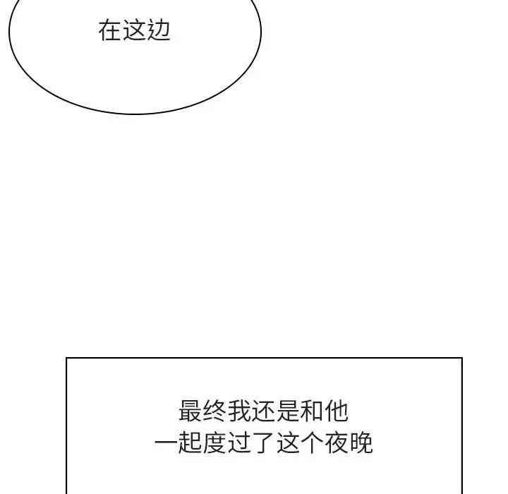 韩国漫画与上司的密约/秘密合约韩漫_与上司的密约/秘密合约-第19话在线免费阅读-韩国漫画-第18张图片