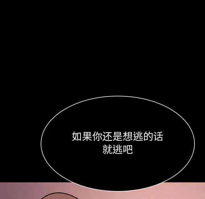 韩国漫画与上司的密约/秘密合约韩漫_与上司的密约/秘密合约-第19话在线免费阅读-韩国漫画-第23张图片