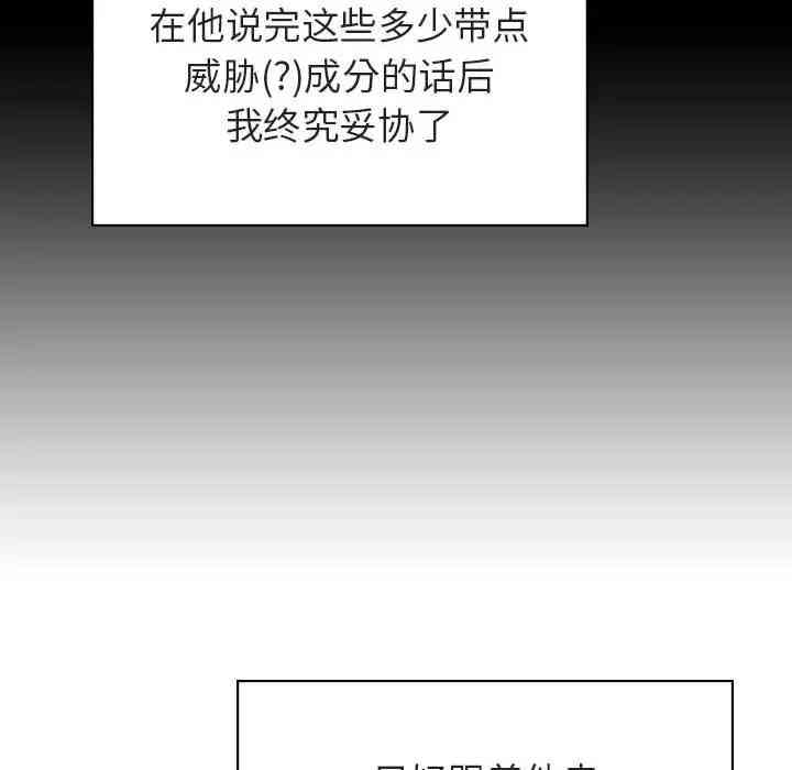 韩国漫画与上司的密约/秘密合约韩漫_与上司的密约/秘密合约-第19话在线免费阅读-韩国漫画-第31张图片