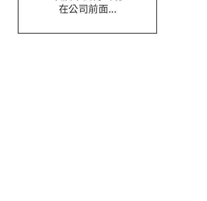 韩国漫画与上司的密约/秘密合约韩漫_与上司的密约/秘密合约-第19话在线免费阅读-韩国漫画-第34张图片