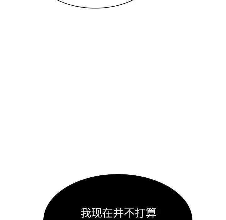 韩国漫画与上司的密约/秘密合约韩漫_与上司的密约/秘密合约-第19话在线免费阅读-韩国漫画-第41张图片