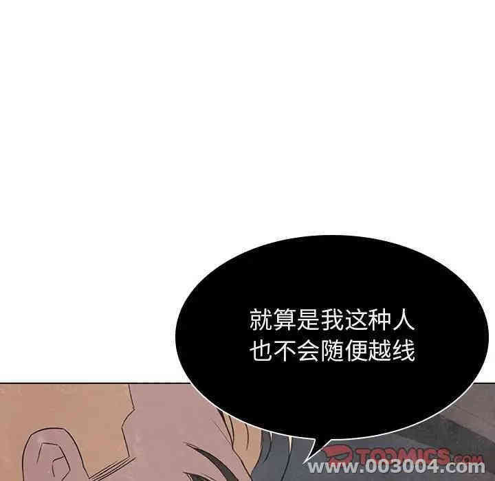 韩国漫画与上司的密约/秘密合约韩漫_与上司的密约/秘密合约-第19话在线免费阅读-韩国漫画-第44张图片