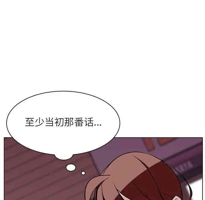 韩国漫画与上司的密约/秘密合约韩漫_与上司的密约/秘密合约-第19话在线免费阅读-韩国漫画-第47张图片