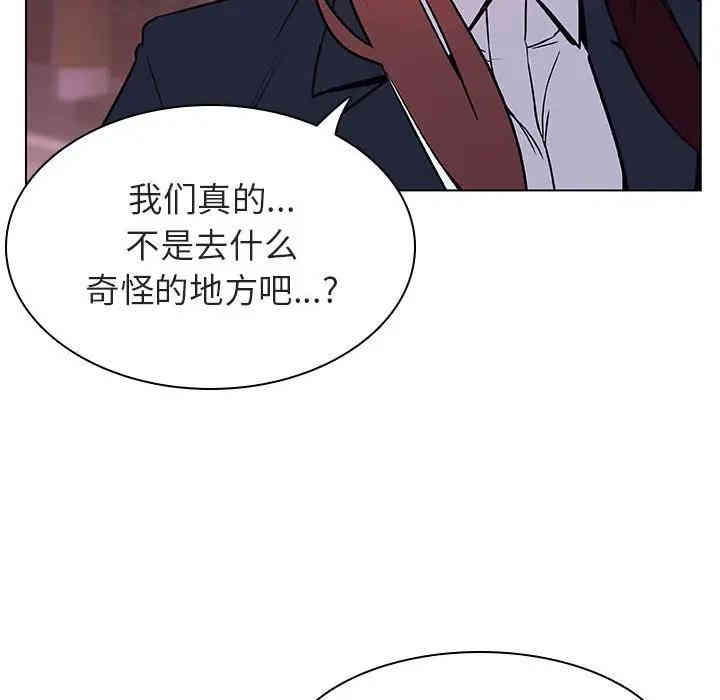 韩国漫画与上司的密约/秘密合约韩漫_与上司的密约/秘密合约-第19话在线免费阅读-韩国漫画-第59张图片