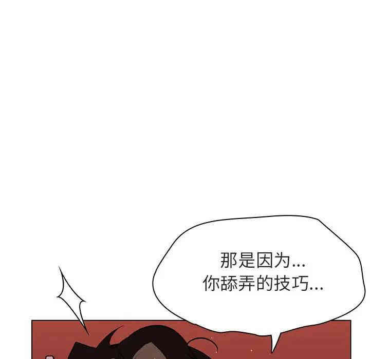 韩国漫画与上司的密约/秘密合约韩漫_与上司的密约/秘密合约-第19话在线免费阅读-韩国漫画-第80张图片