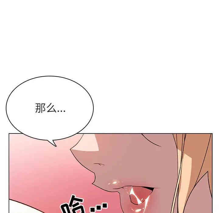 韩国漫画与上司的密约/秘密合约韩漫_与上司的密约/秘密合约-第19话在线免费阅读-韩国漫画-第82张图片