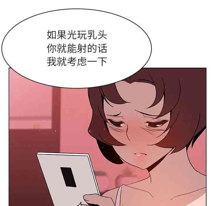 韩国漫画与上司的密约/秘密合约韩漫_与上司的密约/秘密合约-第19话在线免费阅读-韩国漫画-第95张图片