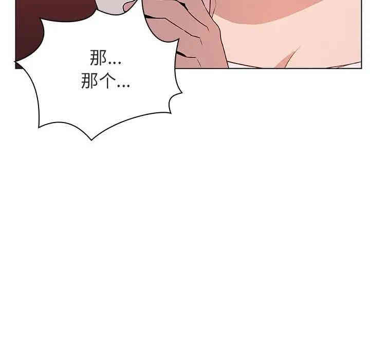 韩国漫画与上司的密约/秘密合约韩漫_与上司的密约/秘密合约-第19话在线免费阅读-韩国漫画-第96张图片