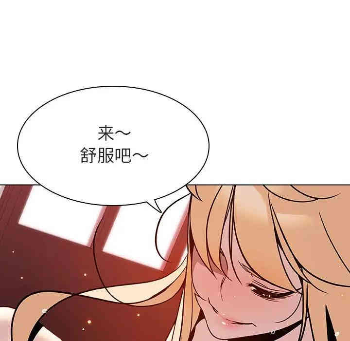 韩国漫画与上司的密约/秘密合约韩漫_与上司的密约/秘密合约-第19话在线免费阅读-韩国漫画-第97张图片