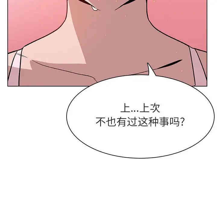 韩国漫画与上司的密约/秘密合约韩漫_与上司的密约/秘密合约-第19话在线免费阅读-韩国漫画-第122张图片