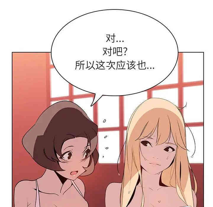 韩国漫画与上司的密约/秘密合约韩漫_与上司的密约/秘密合约-第19话在线免费阅读-韩国漫画-第126张图片