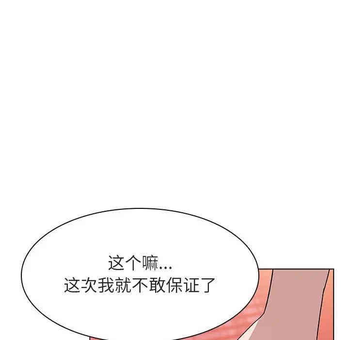 韩国漫画与上司的密约/秘密合约韩漫_与上司的密约/秘密合约-第19话在线免费阅读-韩国漫画-第128张图片