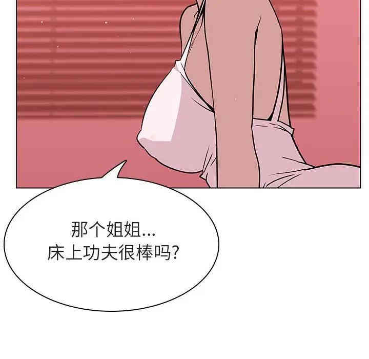 韩国漫画与上司的密约/秘密合约韩漫_与上司的密约/秘密合约-第19话在线免费阅读-韩国漫画-第135张图片