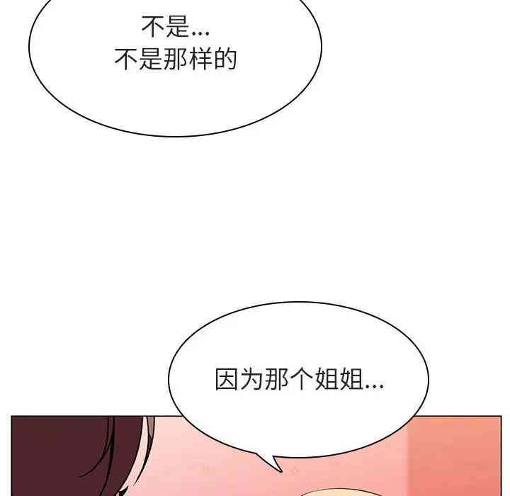 韩国漫画与上司的密约/秘密合约韩漫_与上司的密约/秘密合约-第19话在线免费阅读-韩国漫画-第138张图片