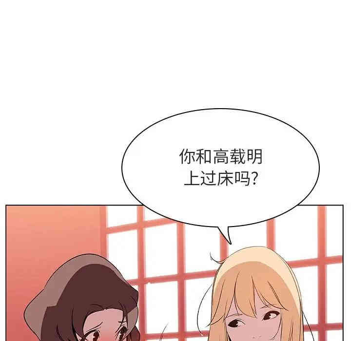 韩国漫画与上司的密约/秘密合约韩漫_与上司的密约/秘密合约-第19话在线免费阅读-韩国漫画-第143张图片