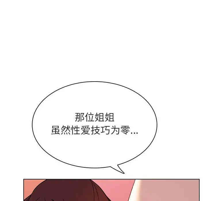 韩国漫画与上司的密约/秘密合约韩漫_与上司的密约/秘密合约-第19话在线免费阅读-韩国漫画-第154张图片