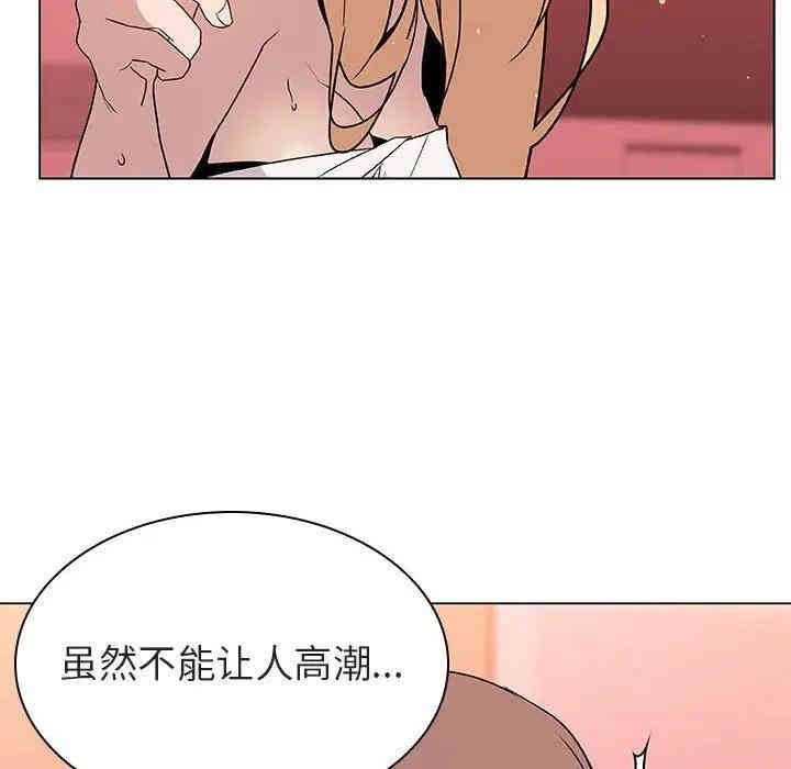 韩国漫画与上司的密约/秘密合约韩漫_与上司的密约/秘密合约-第19话在线免费阅读-韩国漫画-第158张图片