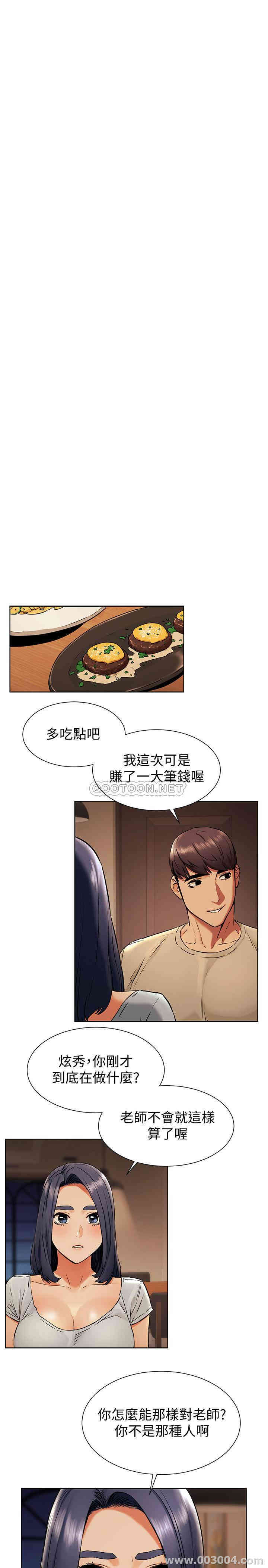 韩国漫画韩漫_冲突-第98话在线免费阅读-韩国漫画-第5张图片