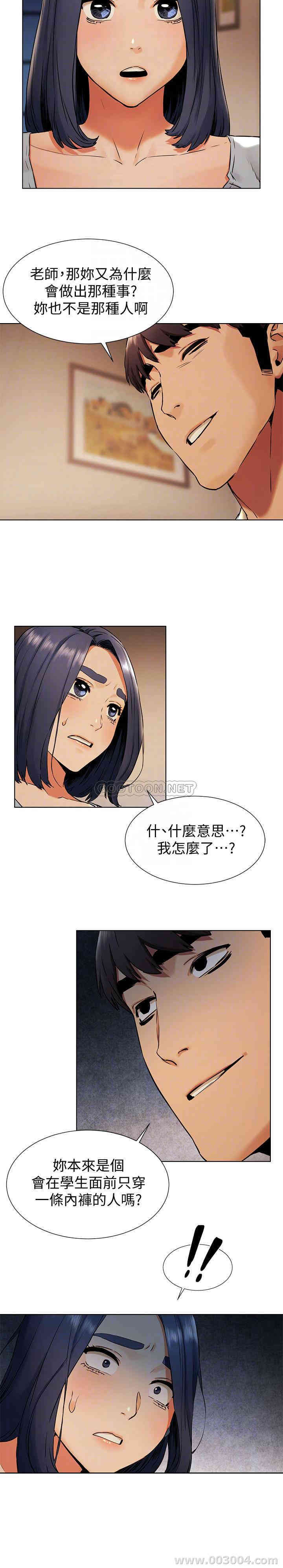 韩国漫画韩漫_冲突-第98话在线免费阅读-韩国漫画-第6张图片