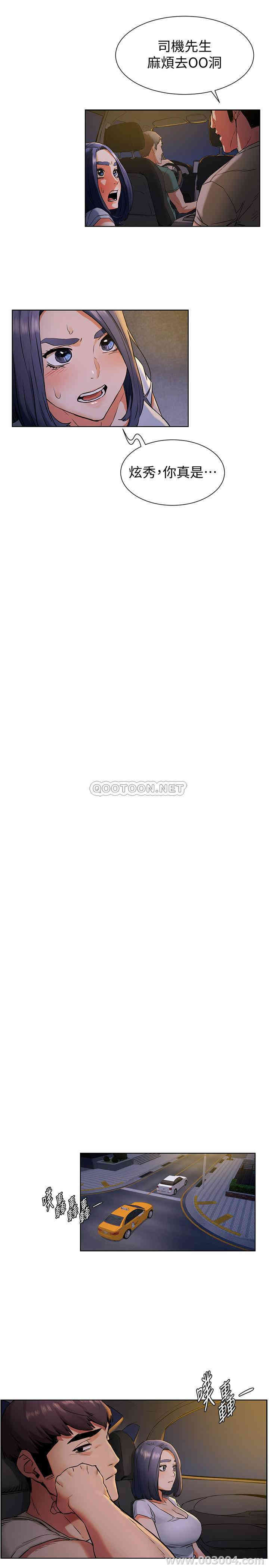 韩国漫画韩漫_冲突-第98话在线免费阅读-韩国漫画-第11张图片