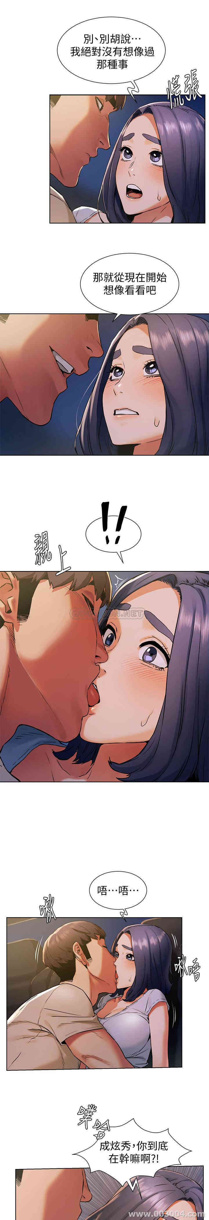 韩国漫画韩漫_冲突-第98话在线免费阅读-韩国漫画-第13张图片