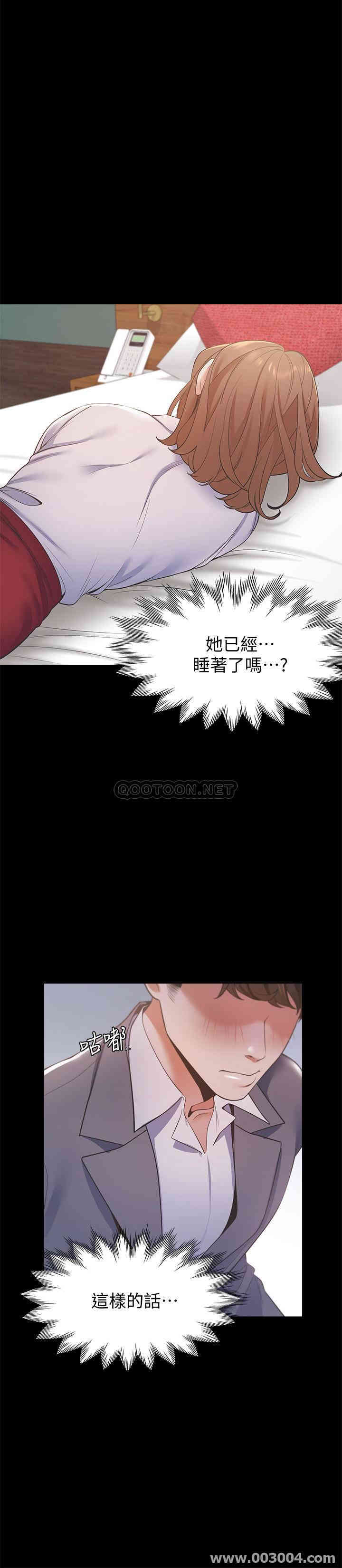 韩国漫画渴望：爱火难耐韩漫_渴望：爱火难耐-第12话在线免费阅读-韩国漫画-第29张图片