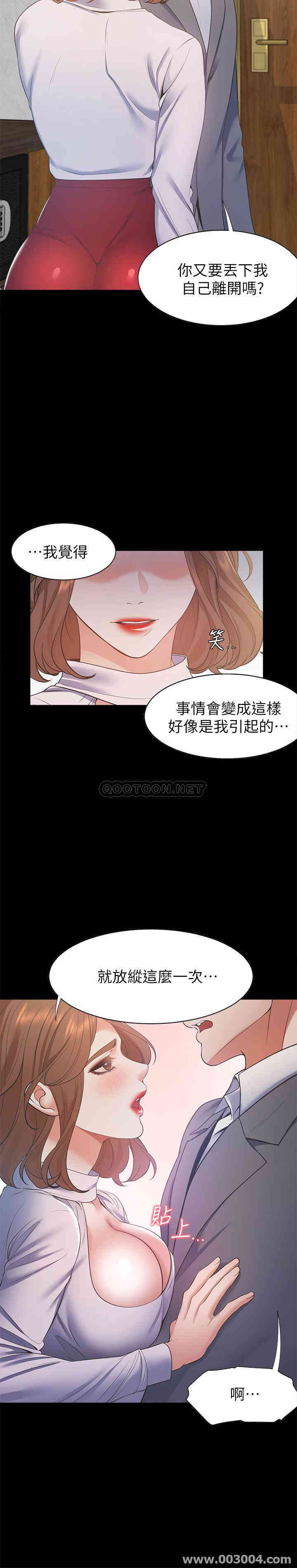 韩国漫画渴望：爱火难耐韩漫_渴望：爱火难耐-第12话在线免费阅读-韩国漫画-第35张图片