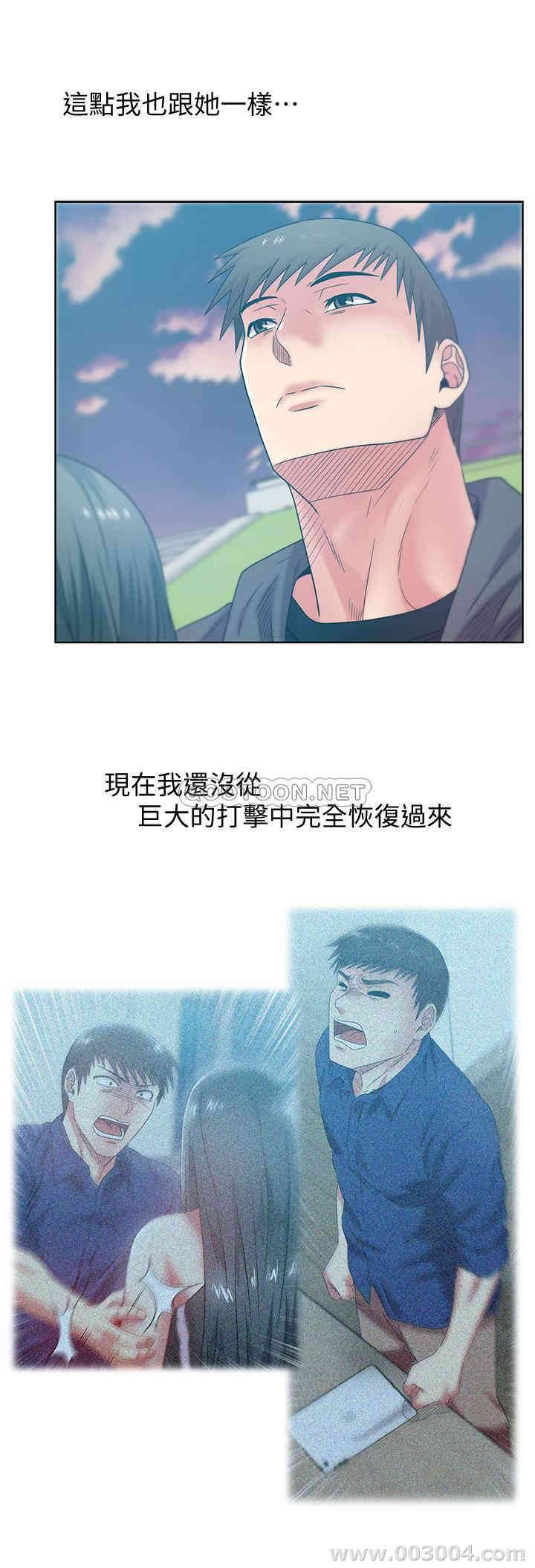 韩国漫画老婆的闺蜜韩漫_老婆的闺蜜-第90话在线免费阅读-韩国漫画-第3张图片