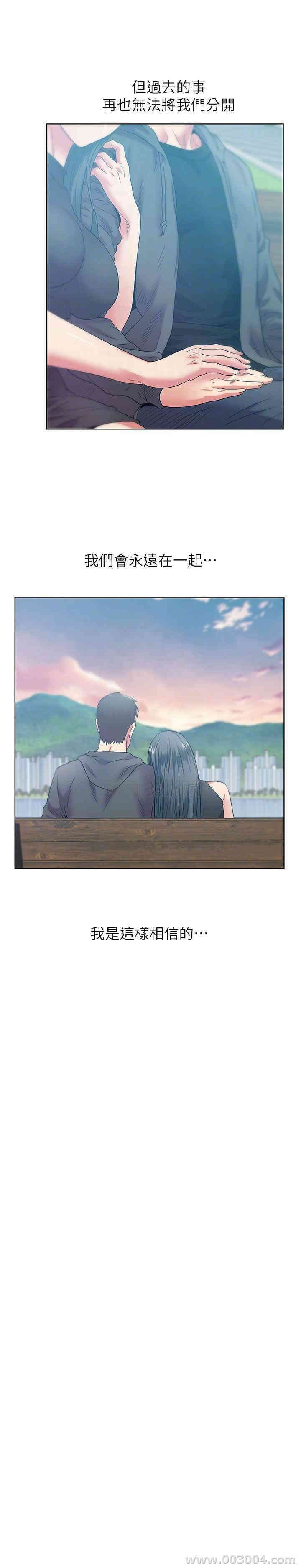 韩国漫画老婆的闺蜜韩漫_老婆的闺蜜-第90话在线免费阅读-韩国漫画-第4张图片