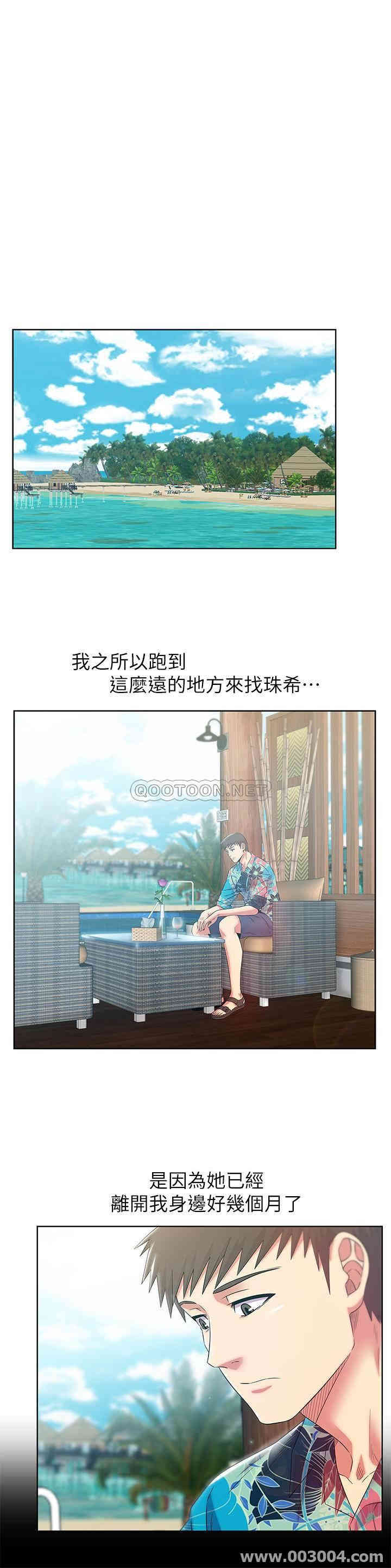 韩国漫画老婆的闺蜜韩漫_老婆的闺蜜-第90话在线免费阅读-韩国漫画-第9张图片