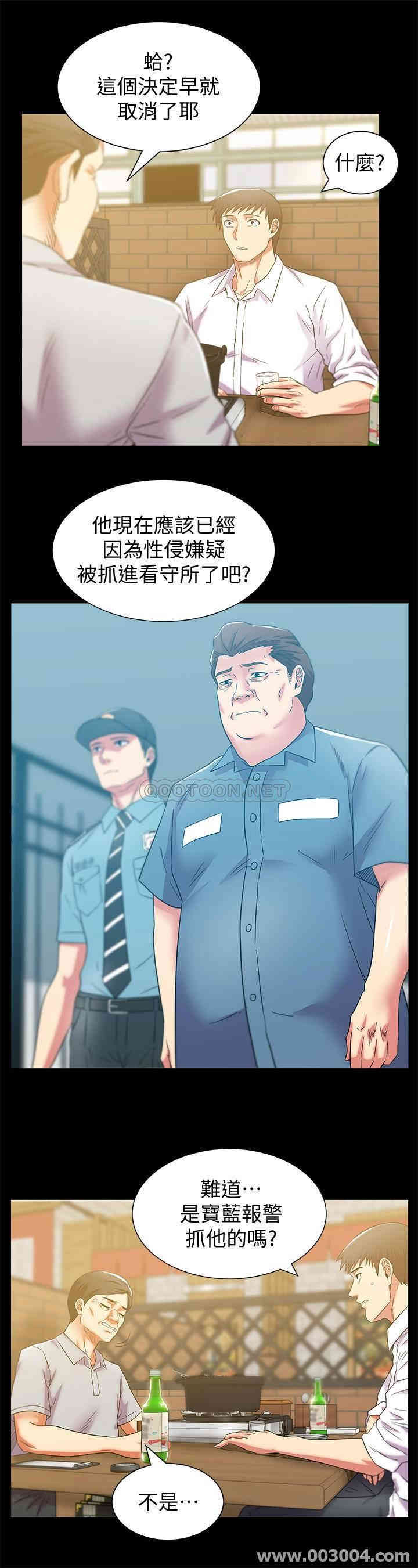 韩国漫画老婆的闺蜜韩漫_老婆的闺蜜-第90话在线免费阅读-韩国漫画-第11张图片