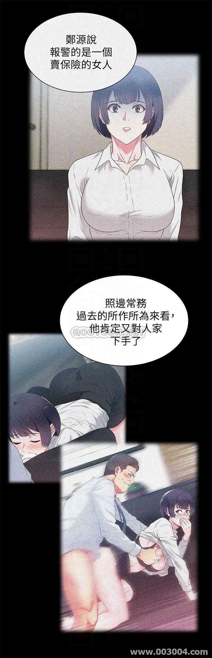 韩国漫画老婆的闺蜜韩漫_老婆的闺蜜-第90话在线免费阅读-韩国漫画-第12张图片