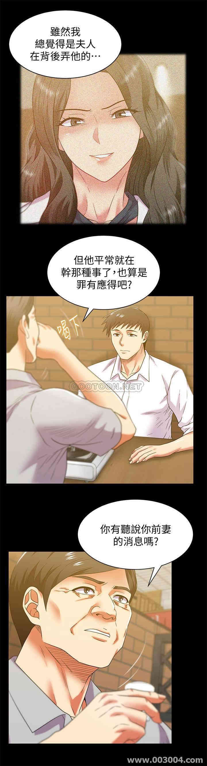 韩国漫画老婆的闺蜜韩漫_老婆的闺蜜-第90话在线免费阅读-韩国漫画-第13张图片