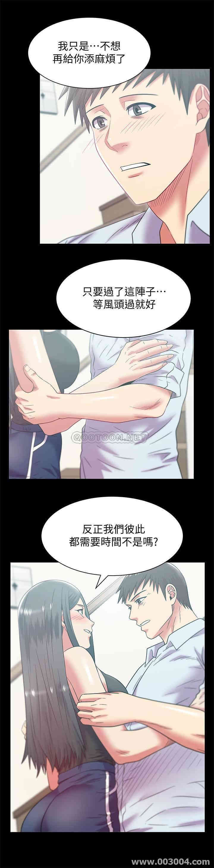 韩国漫画老婆的闺蜜韩漫_老婆的闺蜜-第90话在线免费阅读-韩国漫画-第19张图片