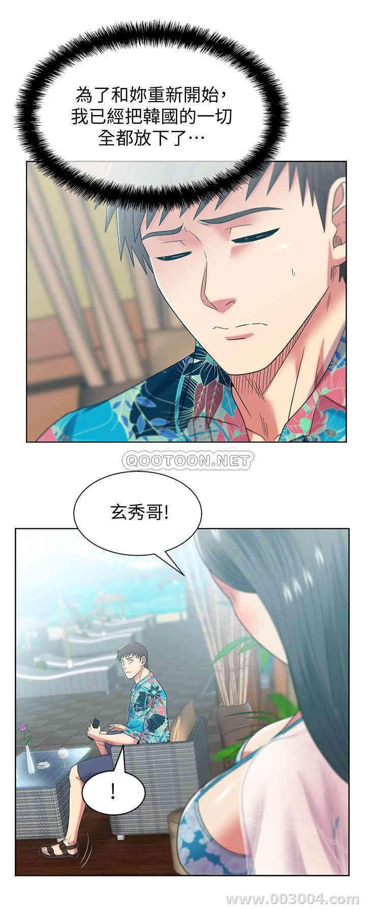 韩国漫画老婆的闺蜜韩漫_老婆的闺蜜-第90话在线免费阅读-韩国漫画-第25张图片