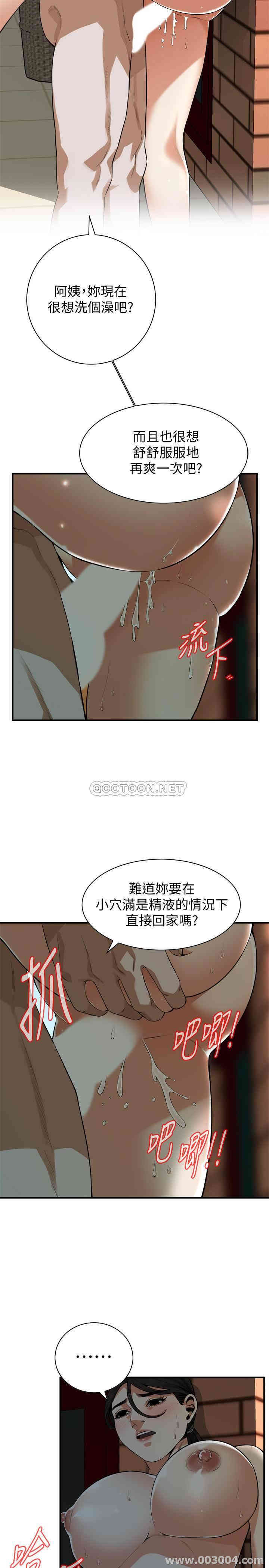 韩国漫画偷窥(无删减)韩漫_偷窥(无删减)-第192话在线免费阅读-韩国漫画-第3张图片