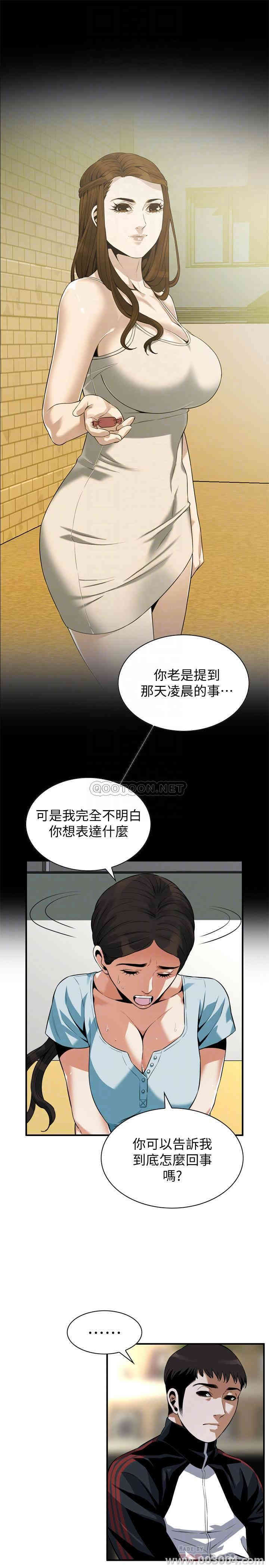 韩国漫画偷窥(无删减)韩漫_偷窥(无删减)-第192话在线免费阅读-韩国漫画-第14张图片