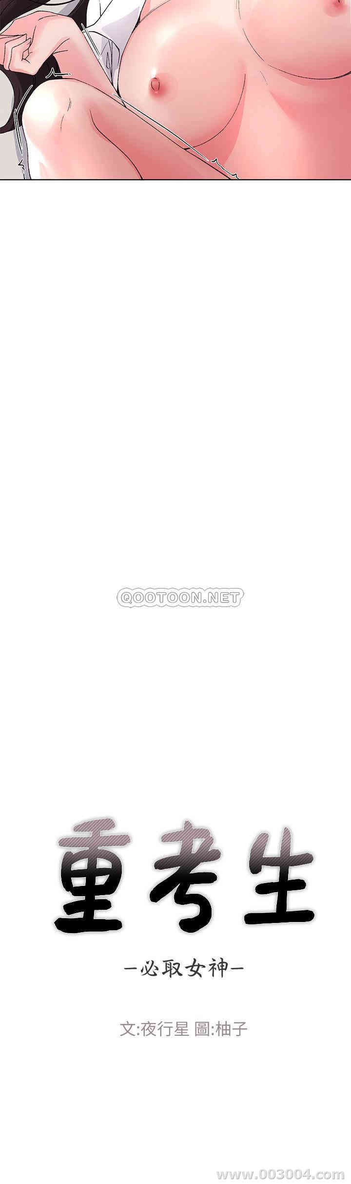 韩国漫画重考生韩漫_重考生-第66话在线免费阅读-韩国漫画-第3张图片