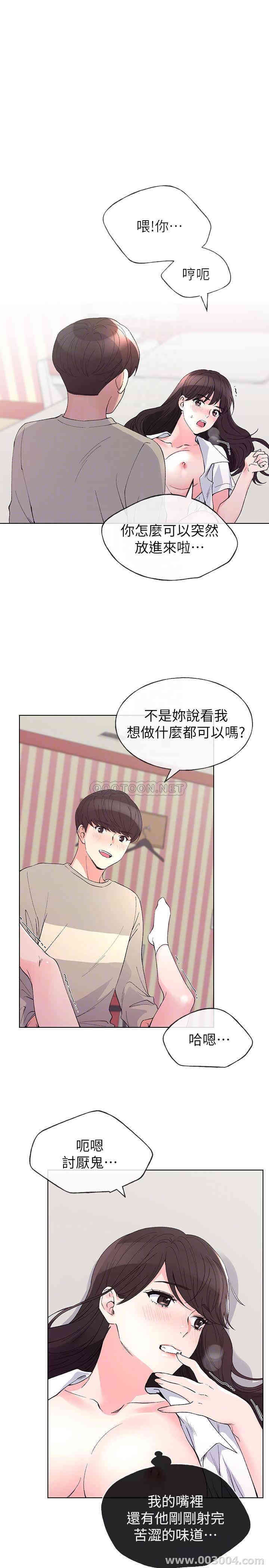 韩国漫画重考生韩漫_重考生-第66话在线免费阅读-韩国漫画-第4张图片