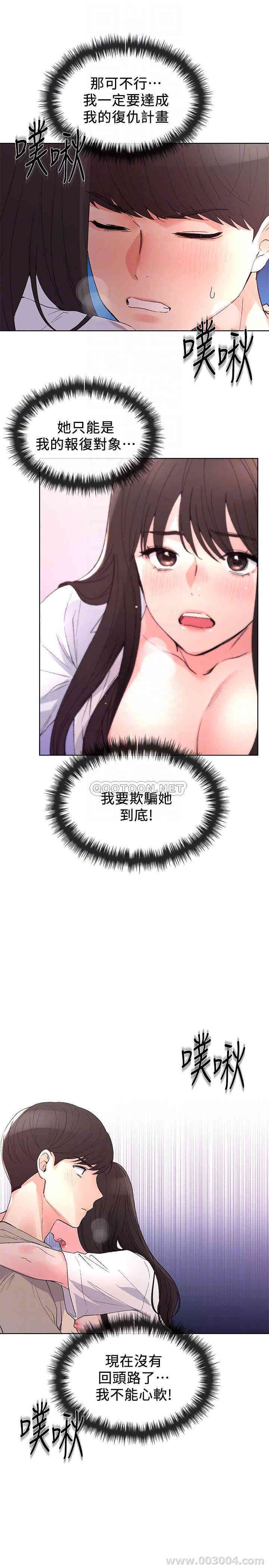 韩国漫画重考生韩漫_重考生-第66话在线免费阅读-韩国漫画-第12张图片