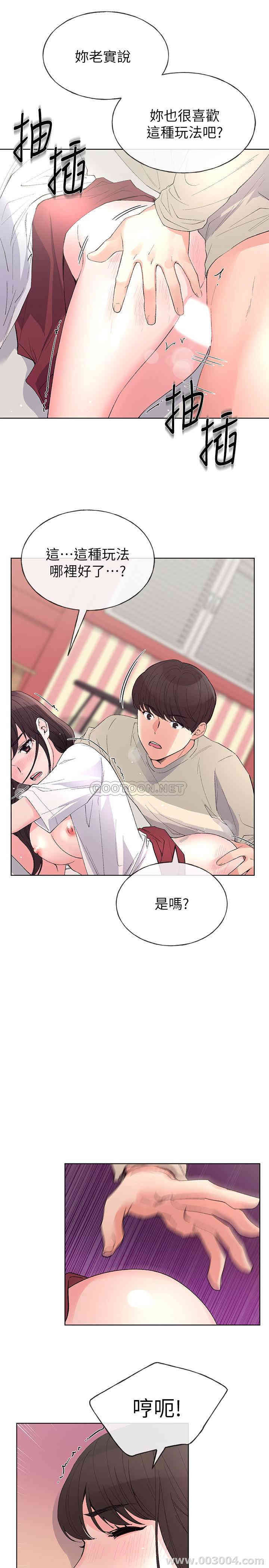 韩国漫画重考生韩漫_重考生-第66话在线免费阅读-韩国漫画-第20张图片