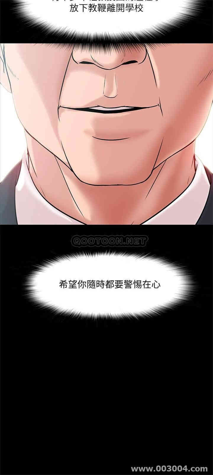 韩国漫画教授，你还等什么韩漫_教授，你还等什么-第8话在线免费阅读-韩国漫画-第9张图片