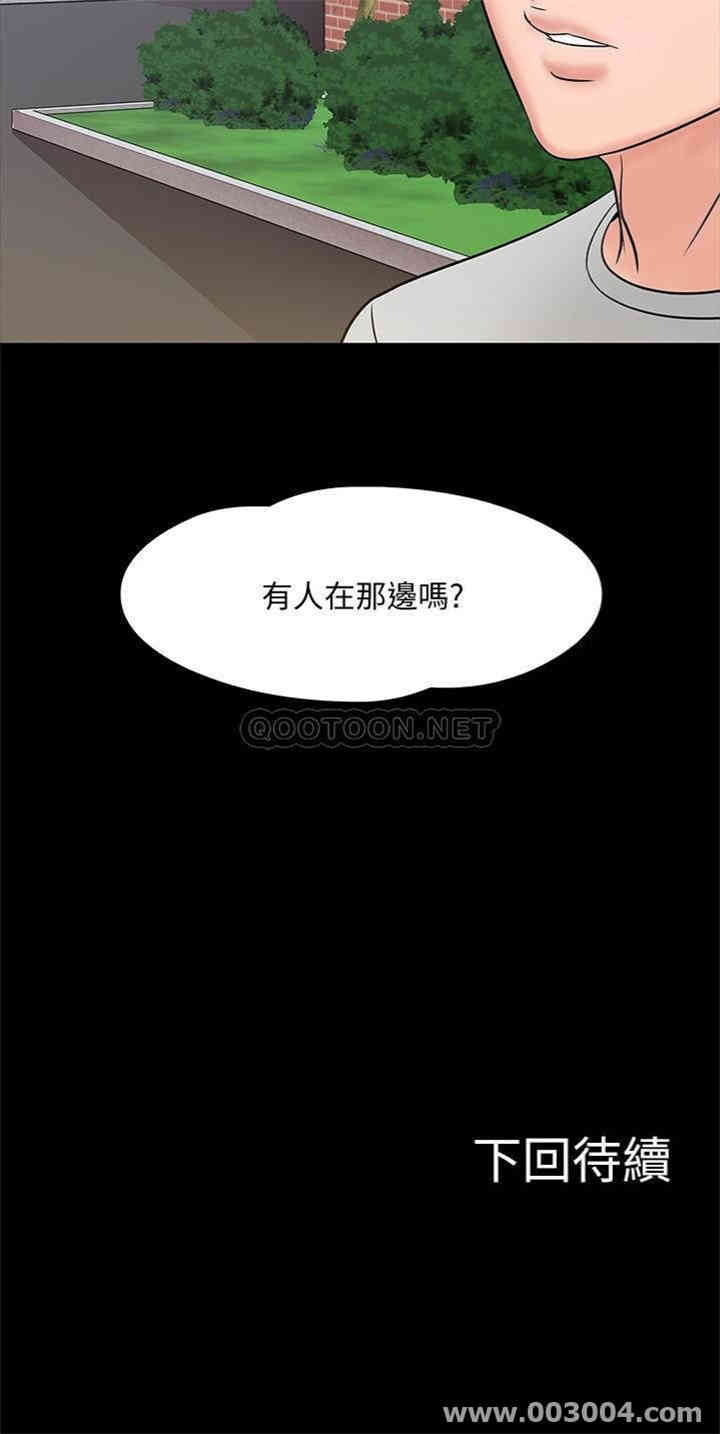 韩国漫画教授，你还等什么韩漫_教授，你还等什么-第8话在线免费阅读-韩国漫画-第39张图片