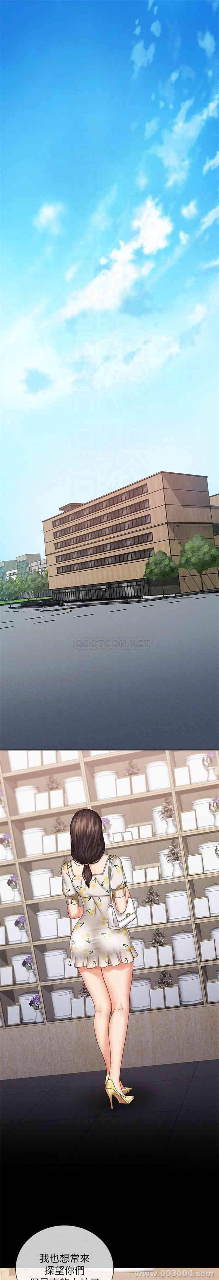 韩国漫画韩漫_妹妹的义务-第30话在线免费阅读-韩国漫画-第4张图片