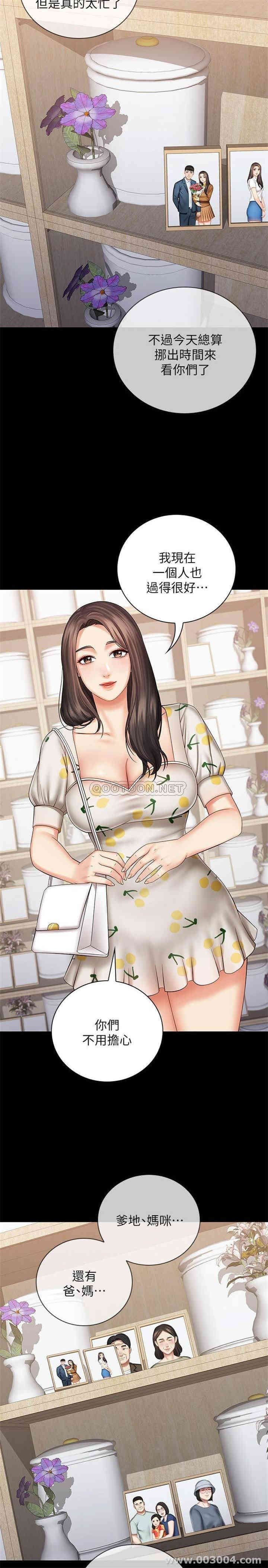 韩国漫画韩漫_妹妹的义务-第30话在线免费阅读-韩国漫画-第5张图片