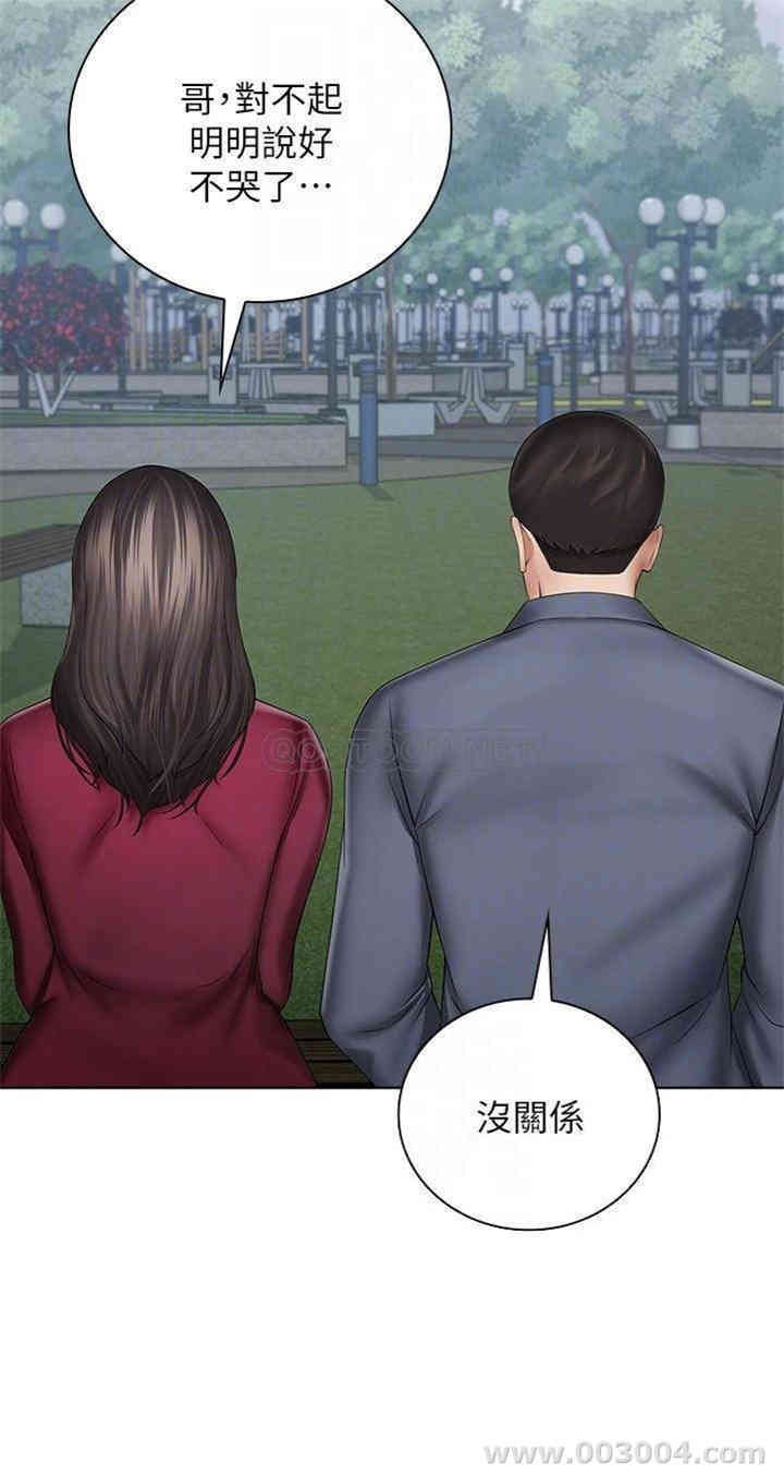 韩国漫画韩漫_妹妹的义务-第30话在线免费阅读-韩国漫画-第10张图片