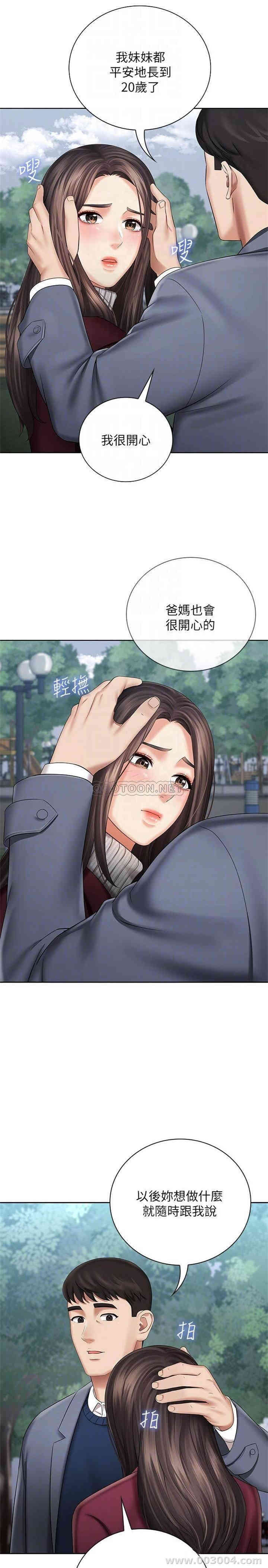 韩国漫画韩漫_妹妹的义务-第30话在线免费阅读-韩国漫画-第12张图片