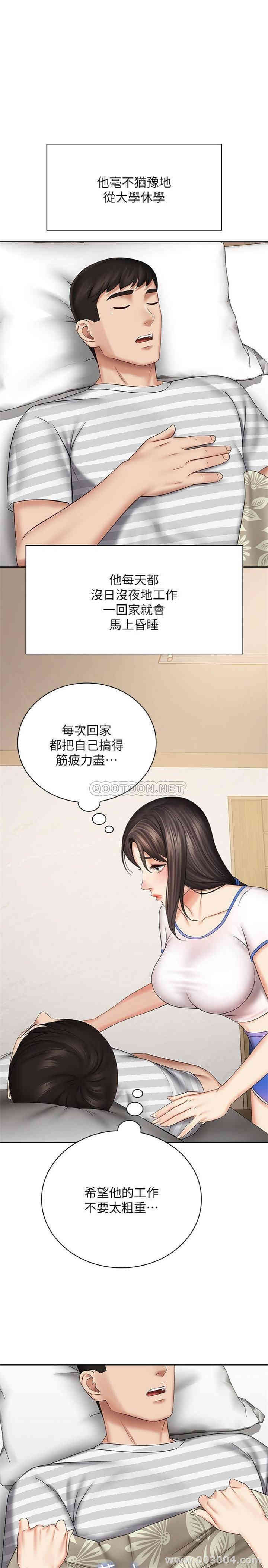 韩国漫画韩漫_妹妹的义务-第30话在线免费阅读-韩国漫画-第17张图片