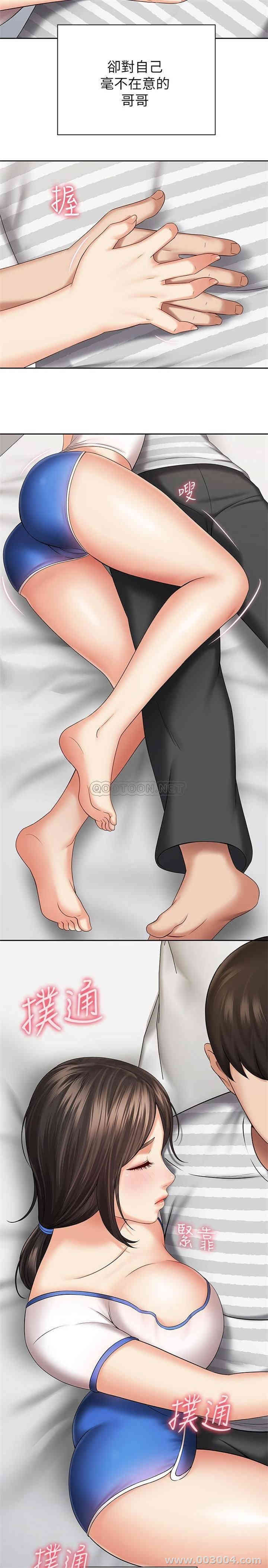 韩国漫画韩漫_妹妹的义务-第30话在线免费阅读-韩国漫画-第20张图片