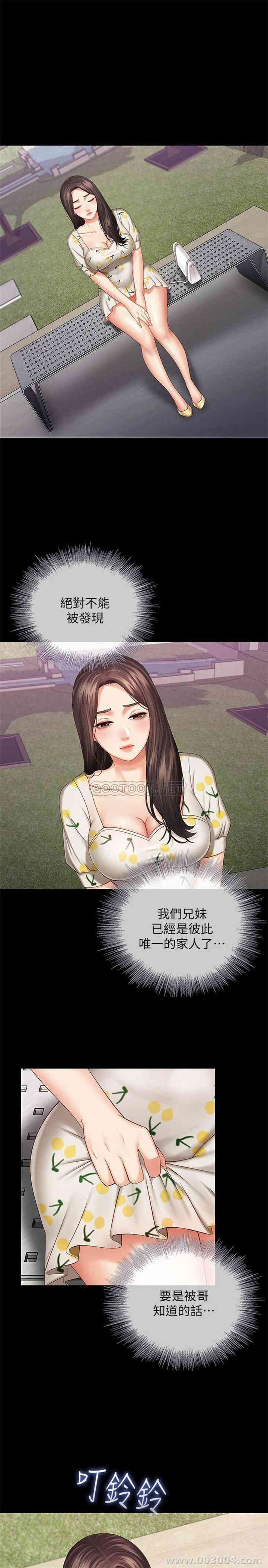 韩国漫画韩漫_妹妹的义务-第30话在线免费阅读-韩国漫画-第22张图片